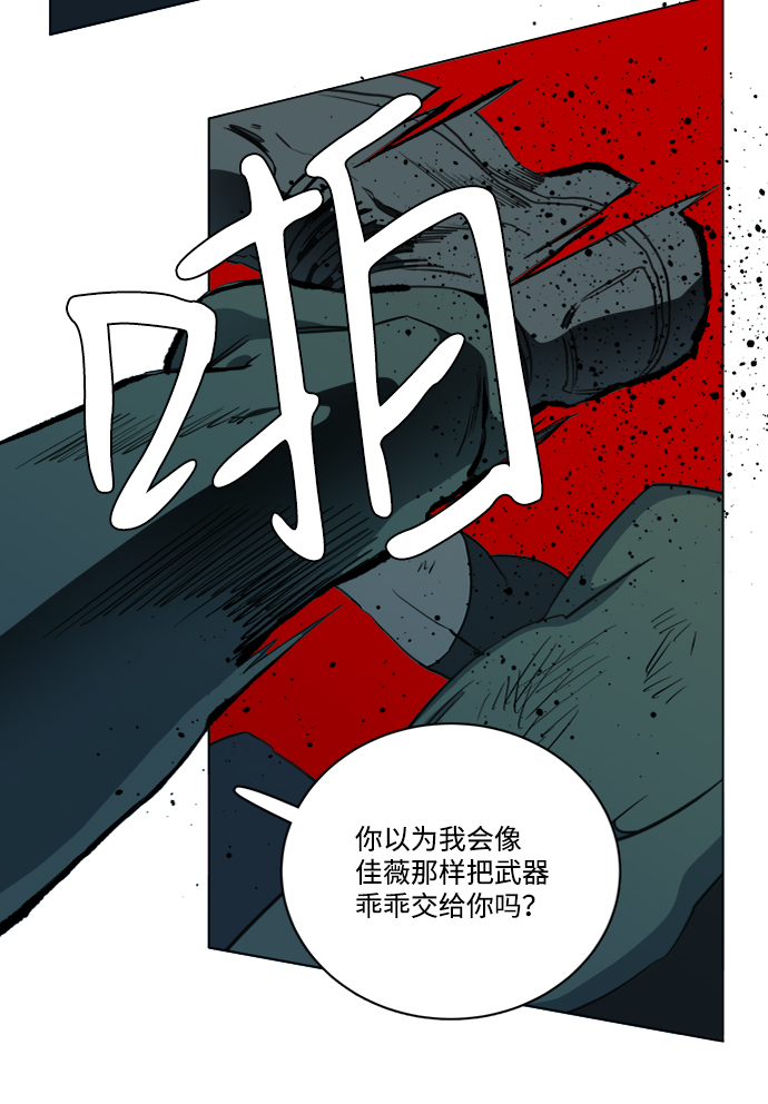第十五章（7）_血雨腥风，第二篇70