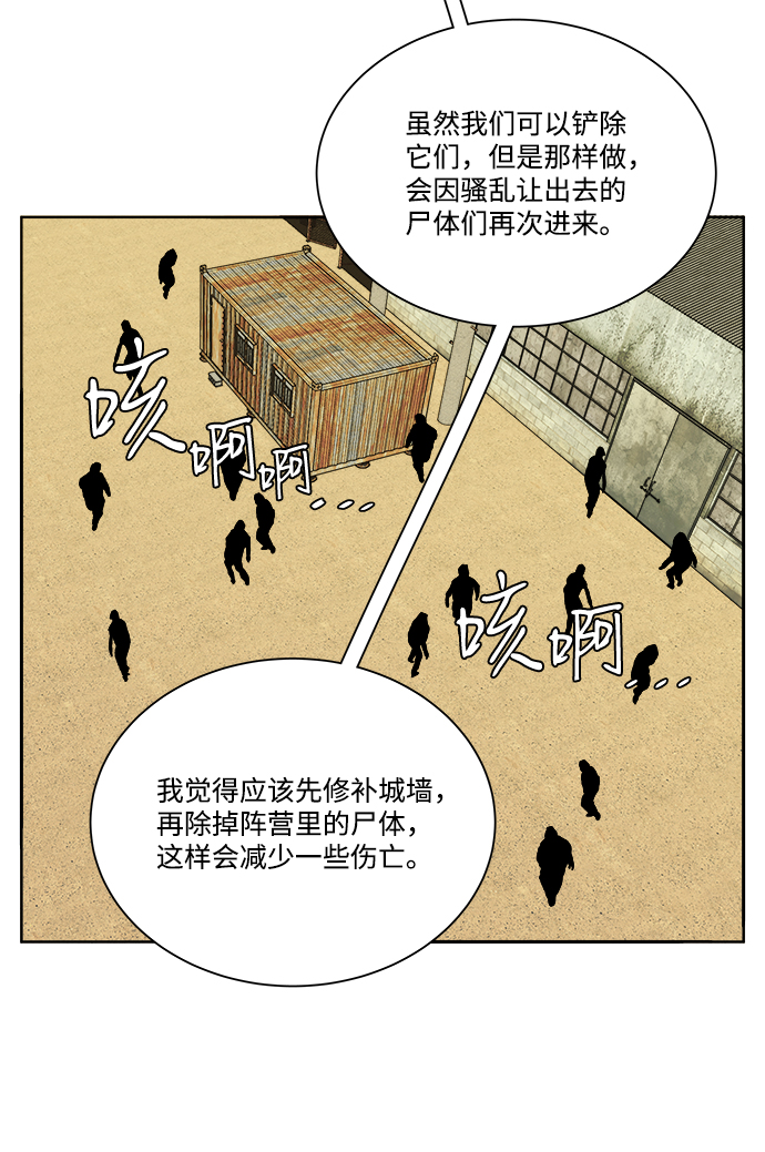 第十章（4）_活屍体之夜24