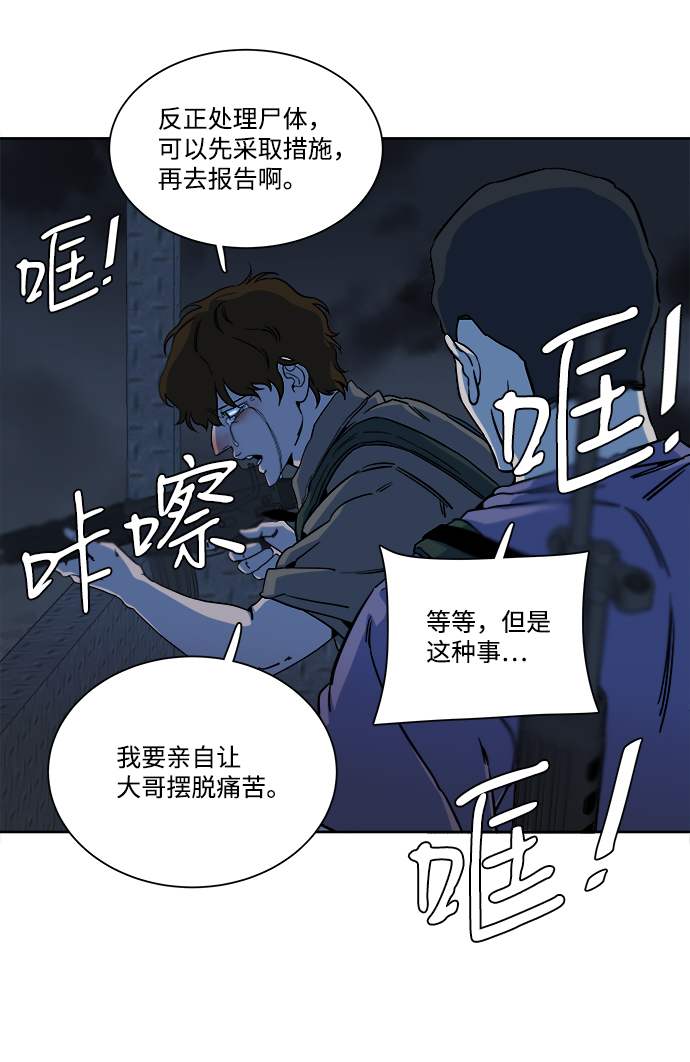第十章（1）_活屍体之夜73