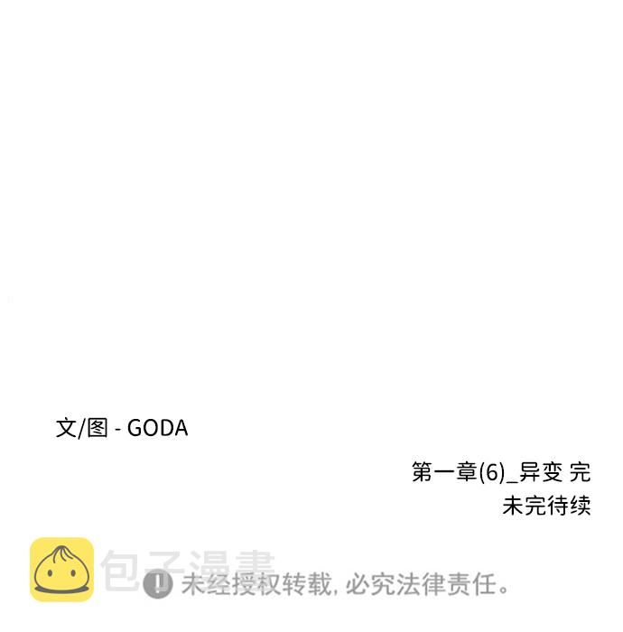 第一章（6）_异变84