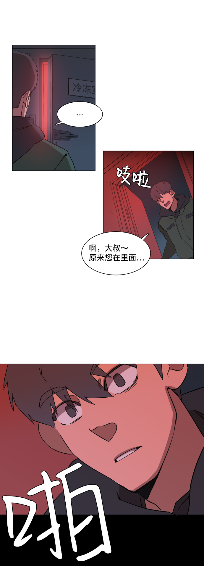 第一章（1）_异变70