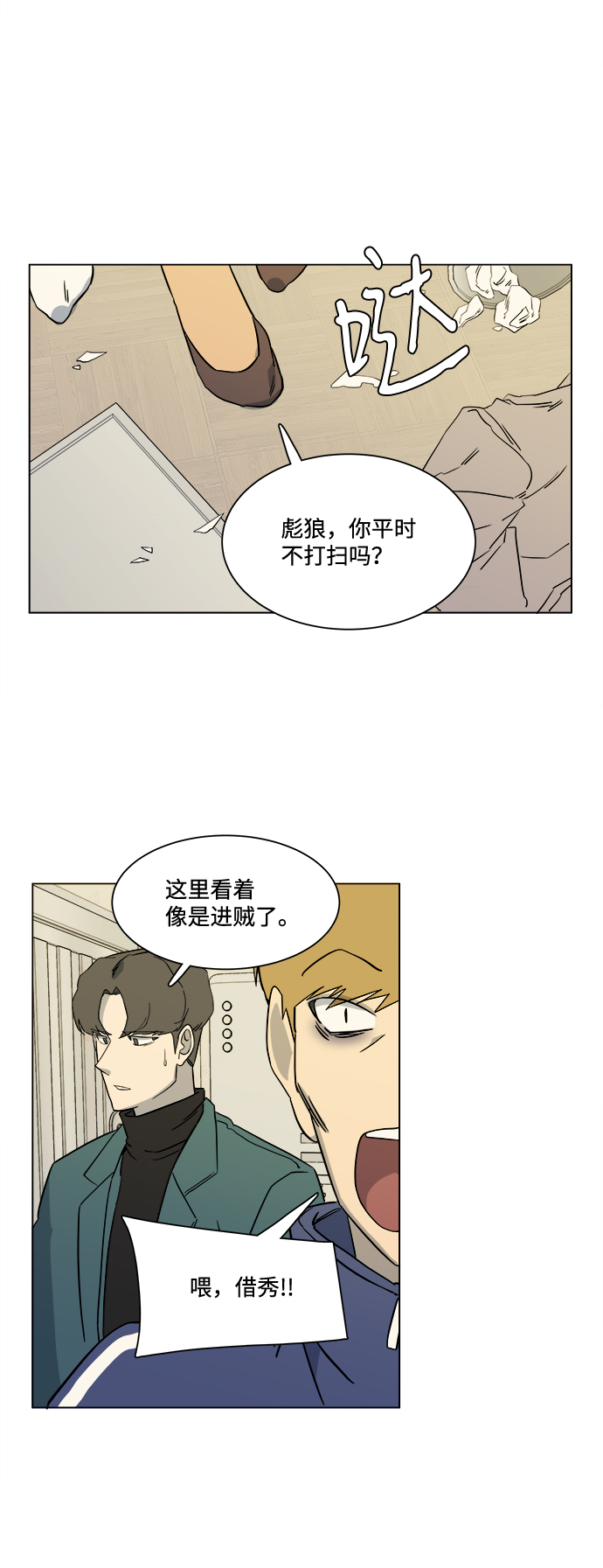 第三章（3）_Stranger50