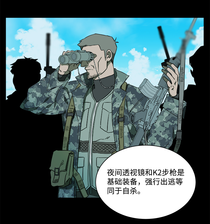 第八章（1）_逃逸10