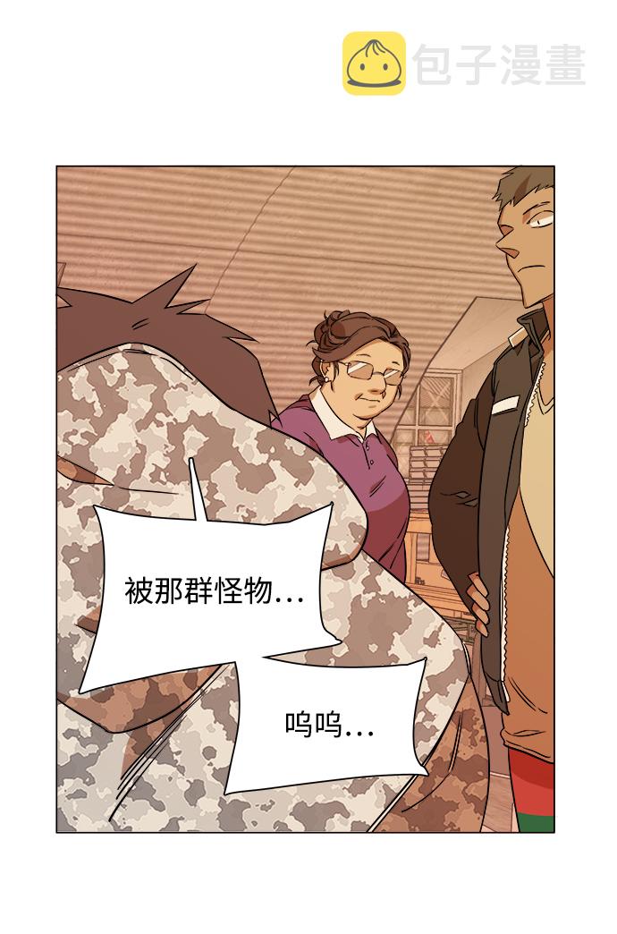 第六章（1）_救援者们27