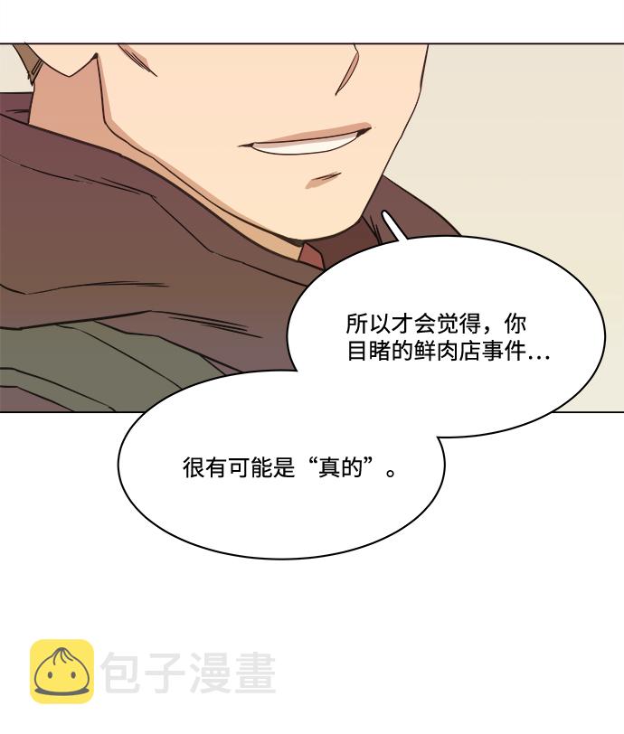 第一章（4）_异变20