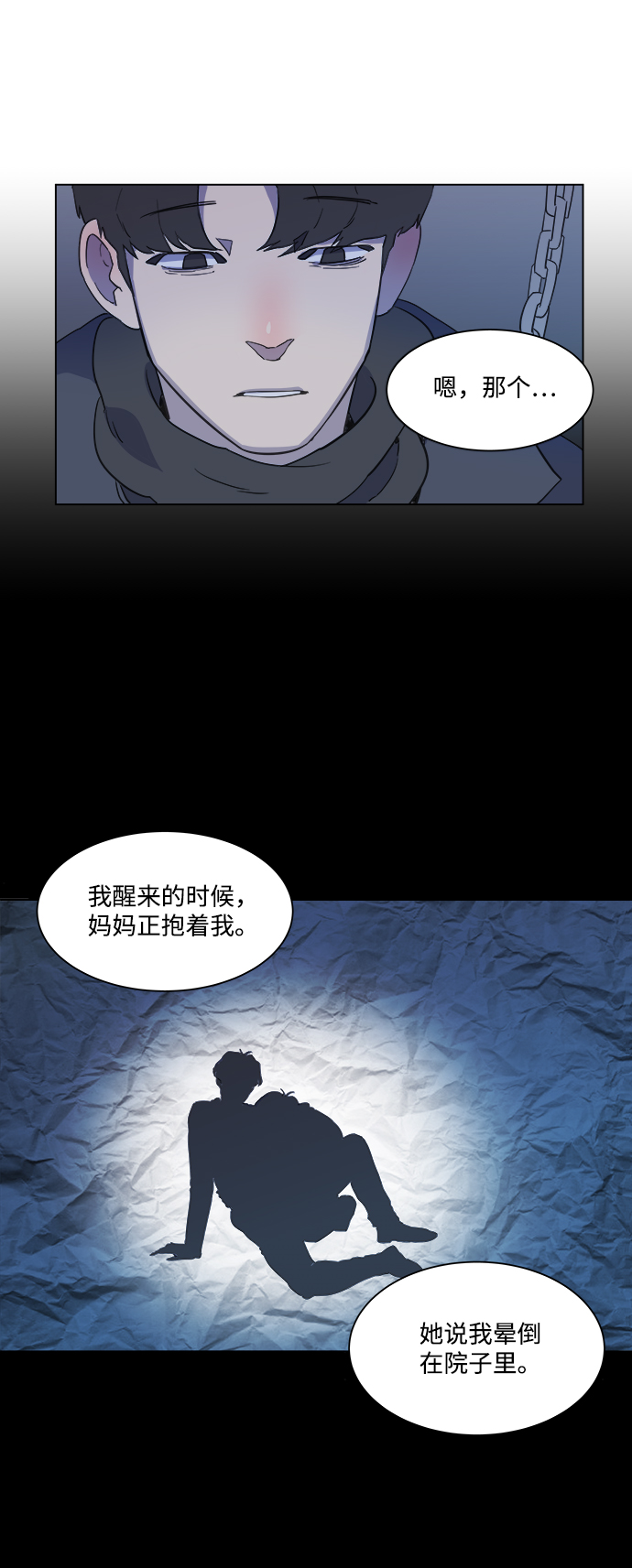 第一章（1）_异变31