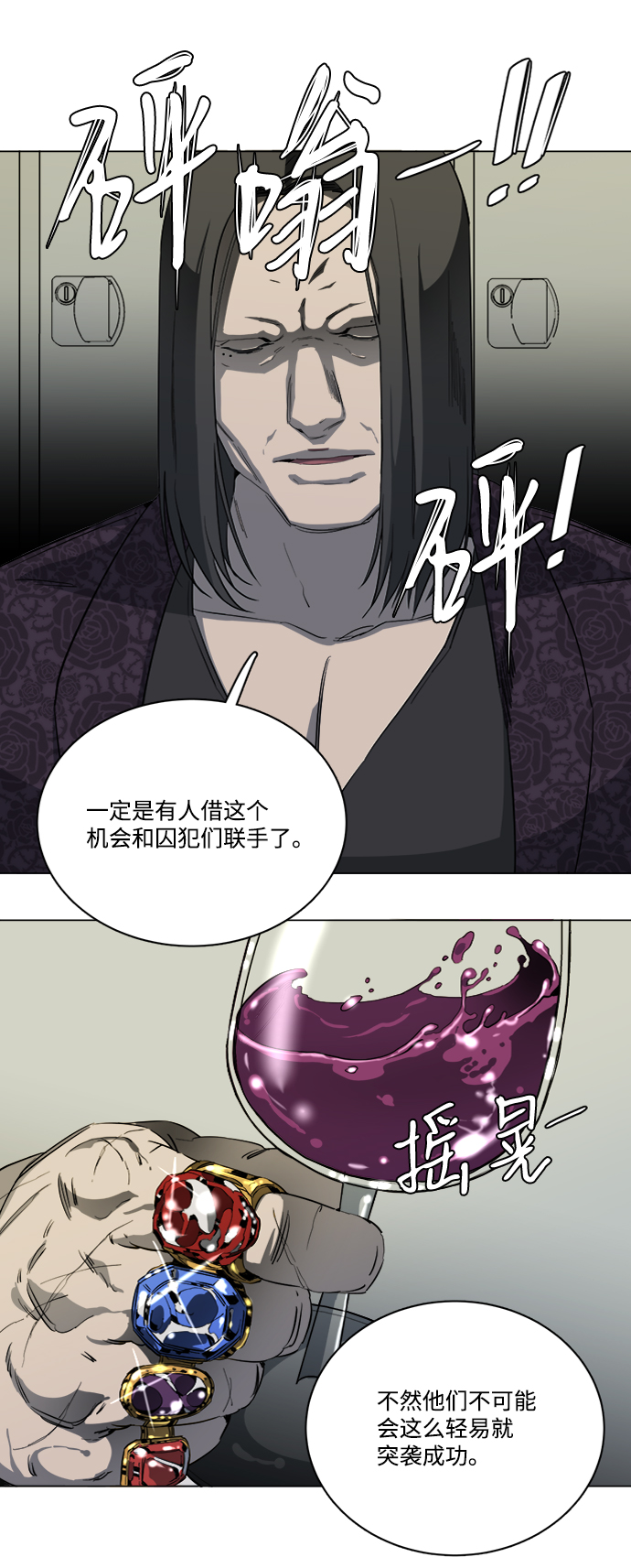 第十六章（2）_支离破碎8