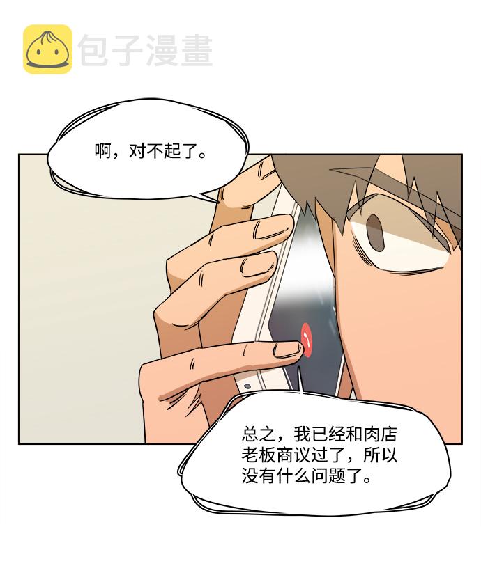 第一章（6）_异变71