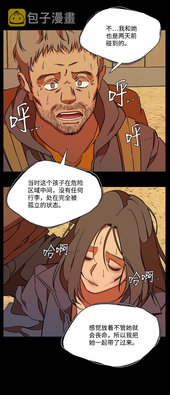 第十一章（6）_伤口42