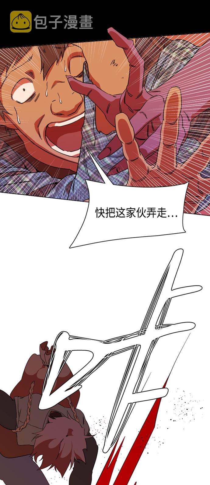 第六章（3）_救援者们9