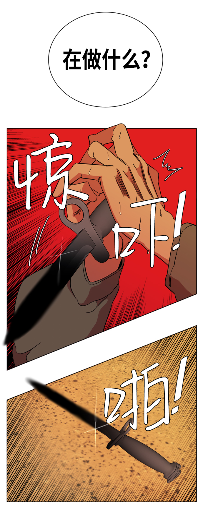 第十二章（4）_血雨腥风27