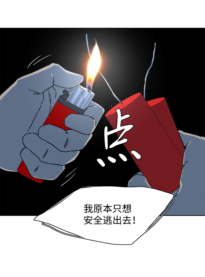 第八章（2）_逃逸30