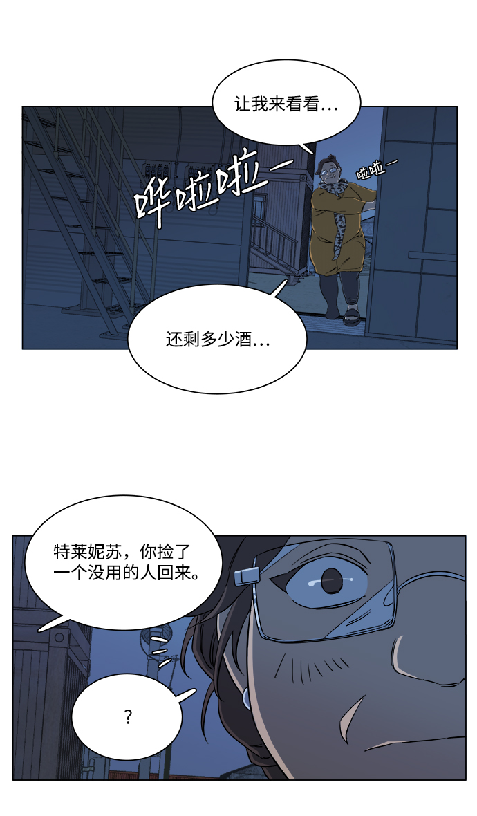 第六章（2）_救援者们35