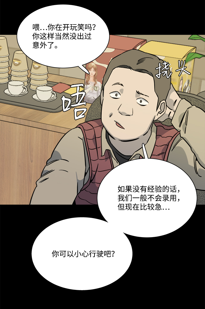 第九章（2）_首领99