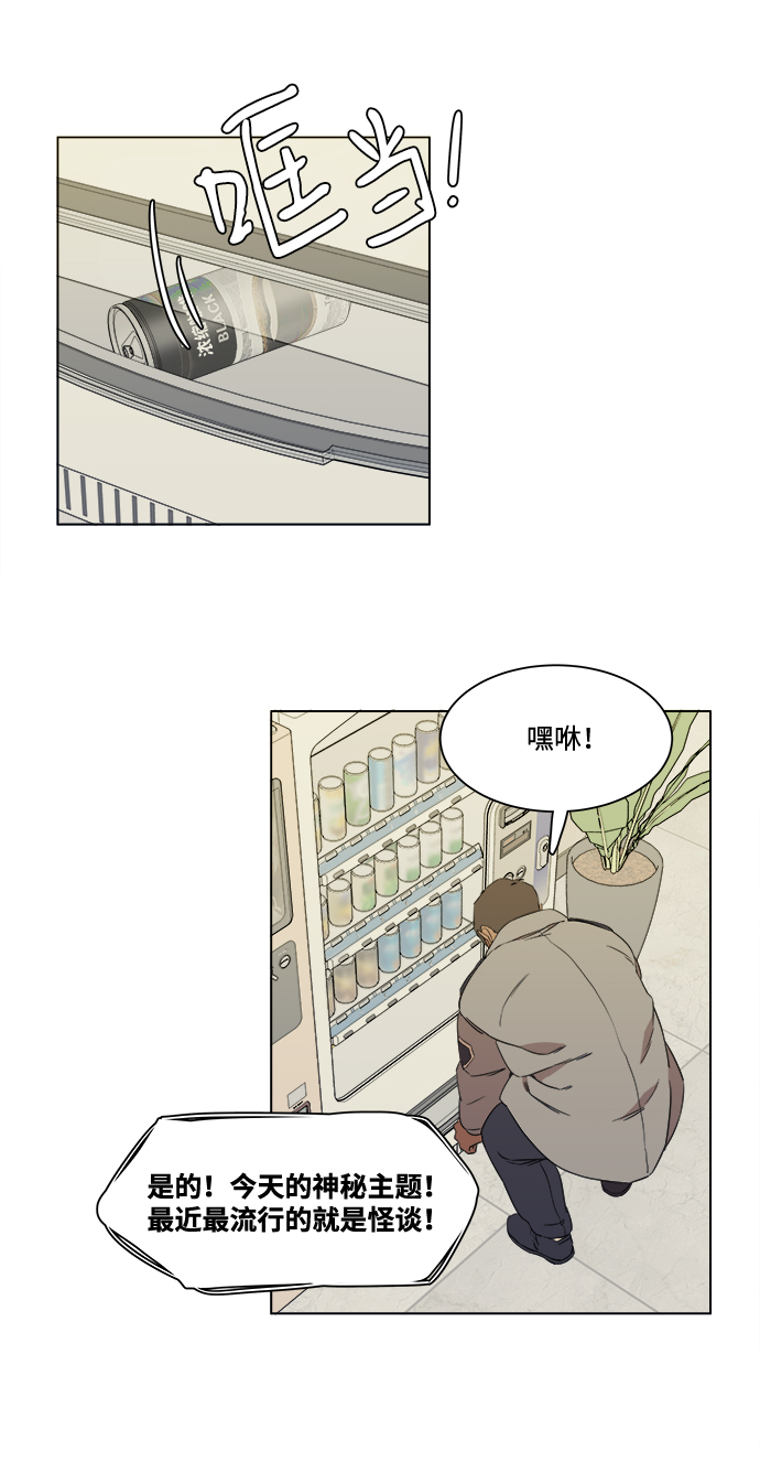 第一章（3）_异变24