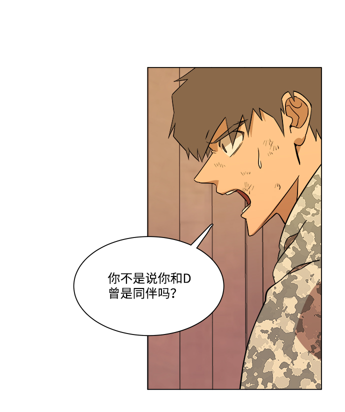 第六章（3）_救援者们85