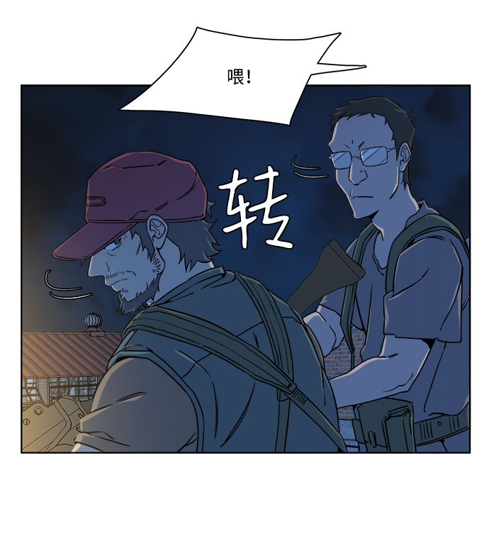 第八章（2）_逃逸41