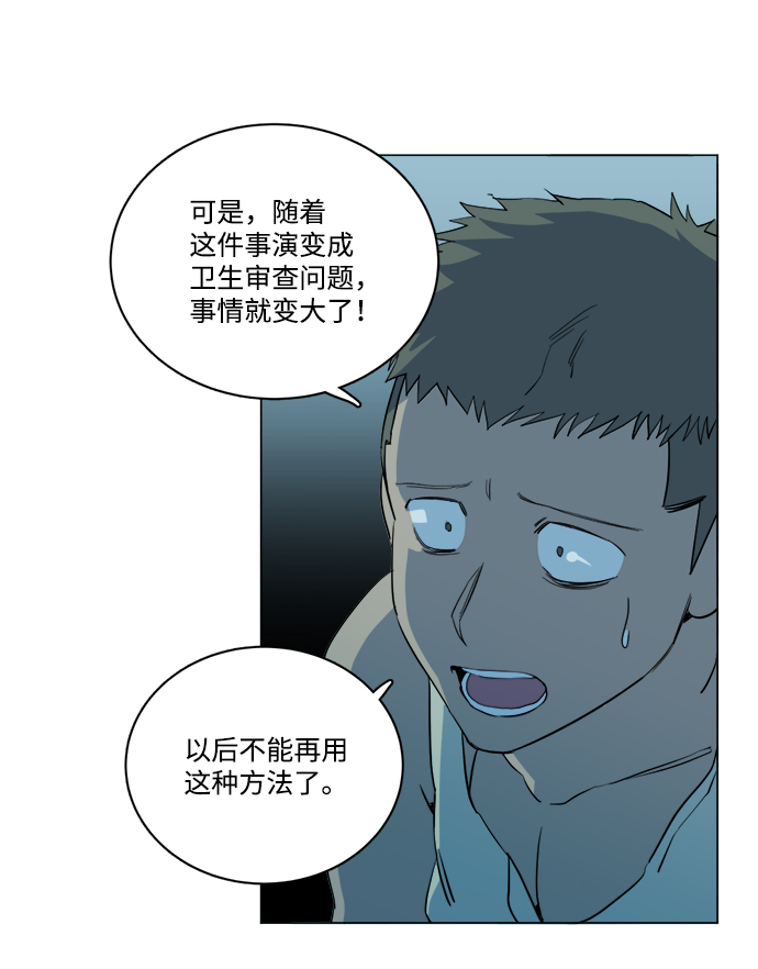 第十四章（5）_暴风前夜68
