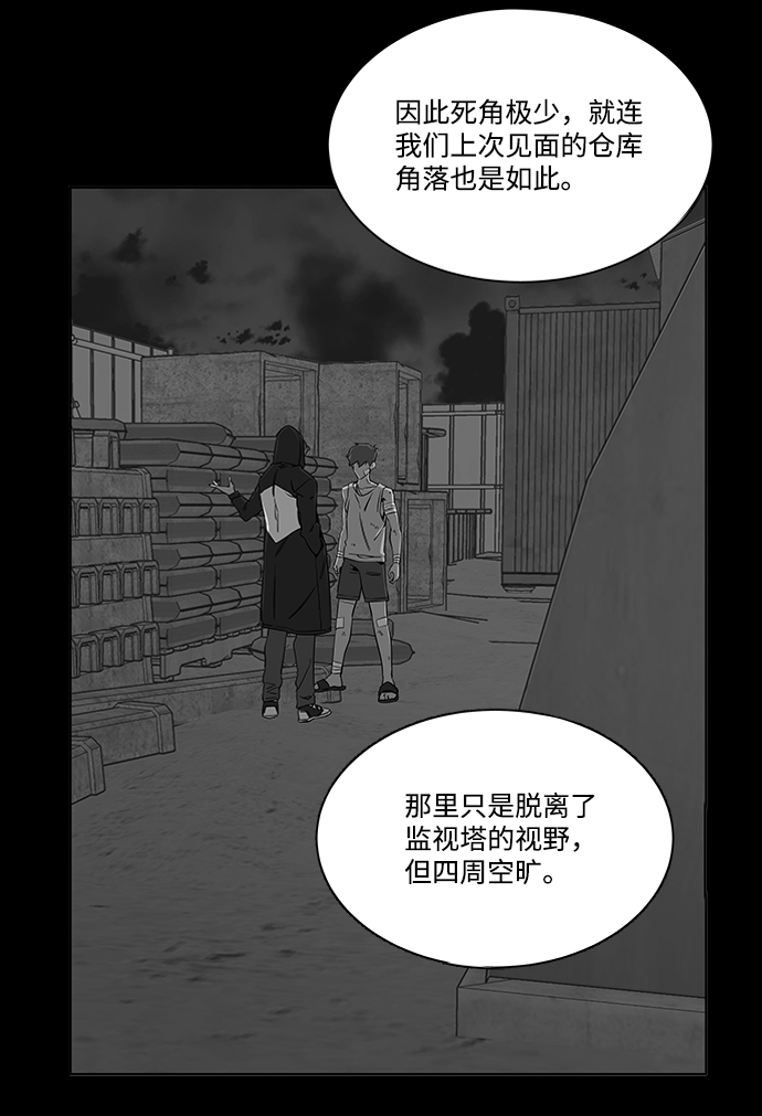 第八章（1）_逃逸7