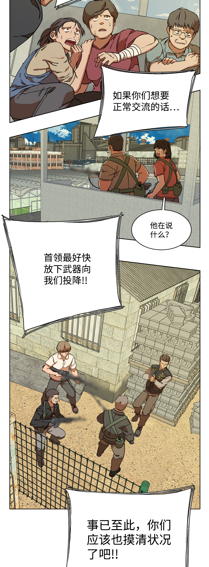 第十二章（3）_血雨腥风20