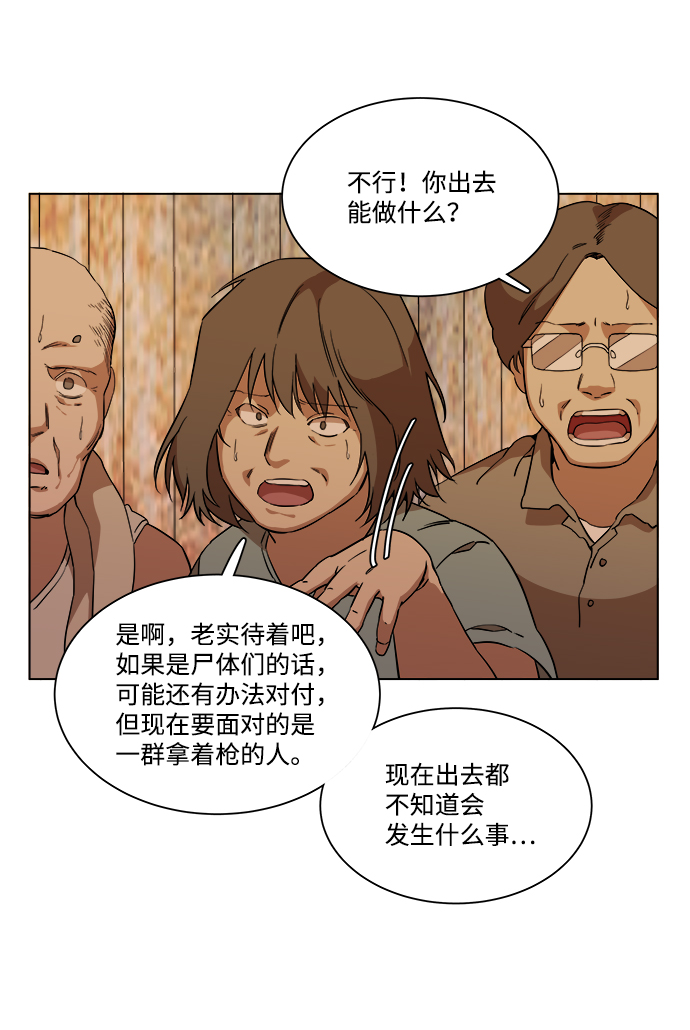 第十二章（3）_血雨腥风53
