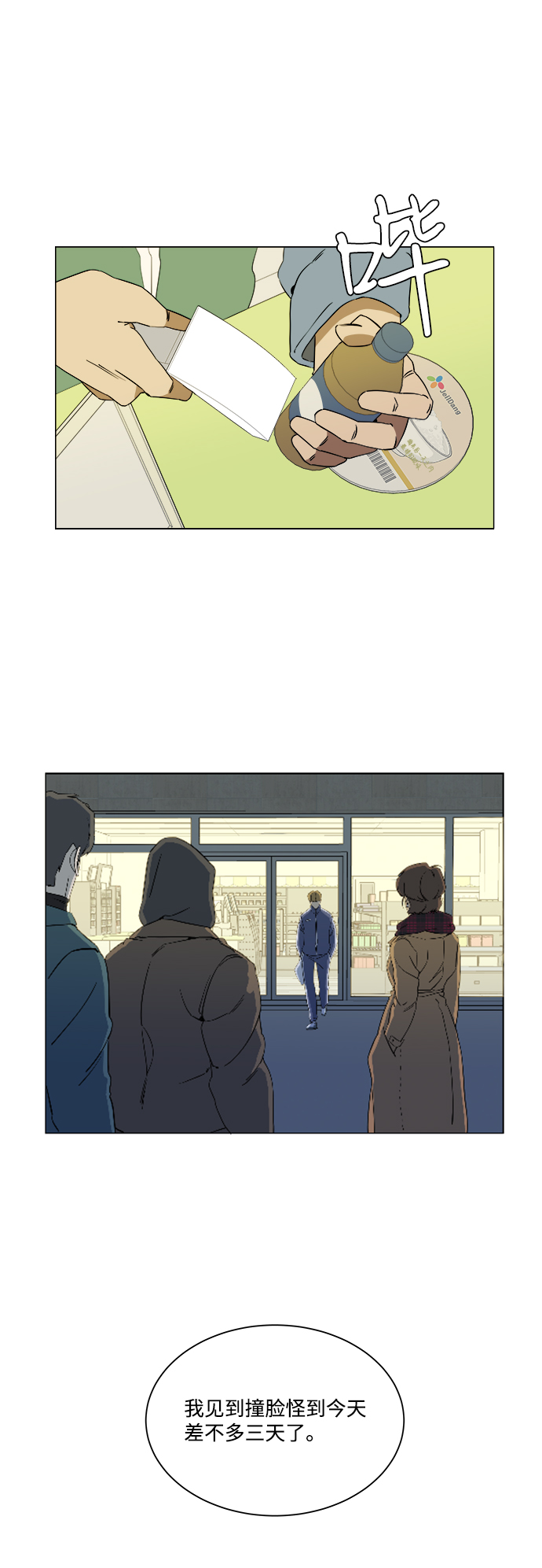 第三章（3）_Stranger1