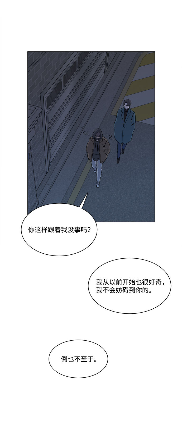 第三章（1）_Stranger38