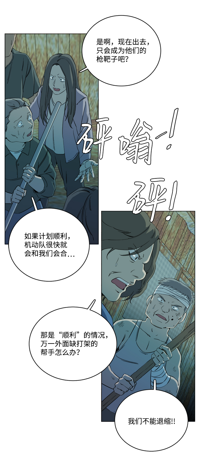 第十六章（2）_支离破碎65