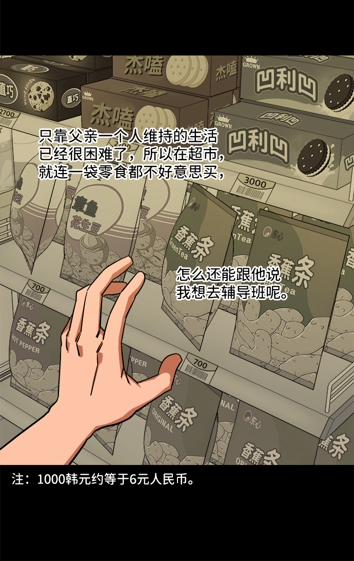 第九章（2）_首领24