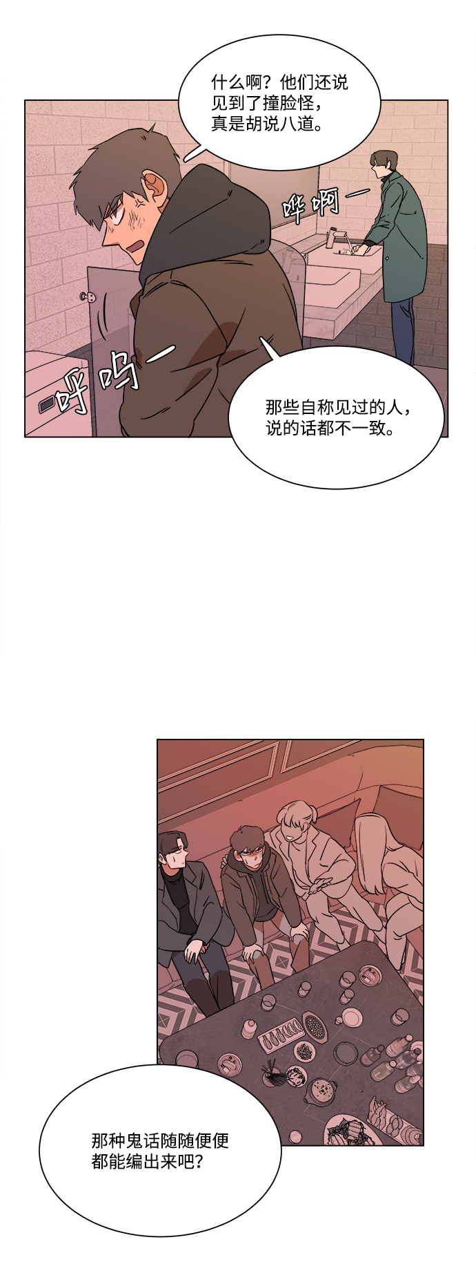 第三章（2）_Stranger25