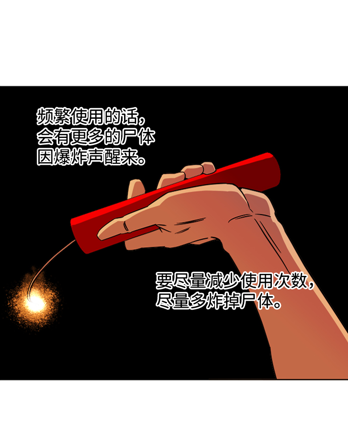 第八章（6）_逃逸48