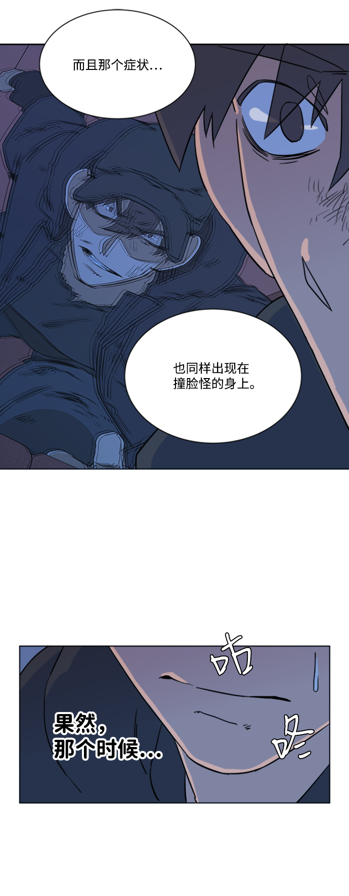 第三章（2）_Stranger33