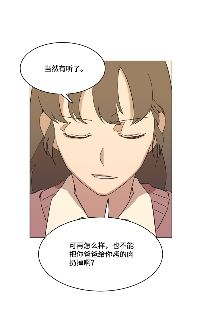 第一章（4）_异变31