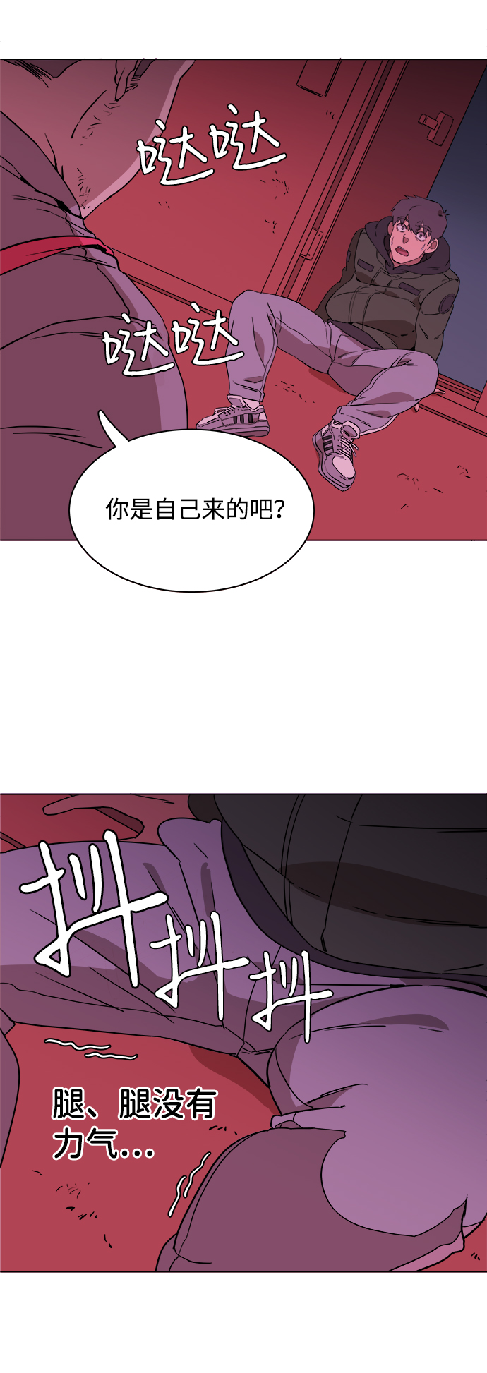 第一章（2）_异变11