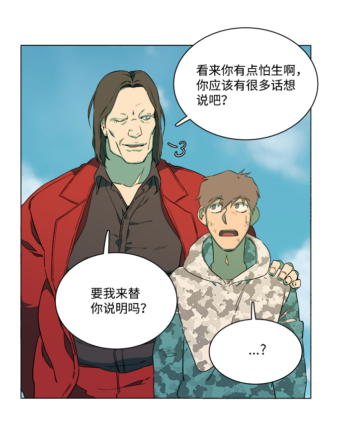 第六章（2）_救援者们24
