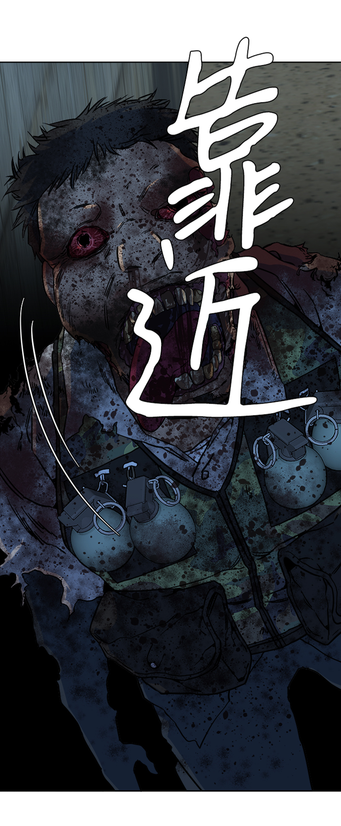 第十章（1）_活屍体之夜77