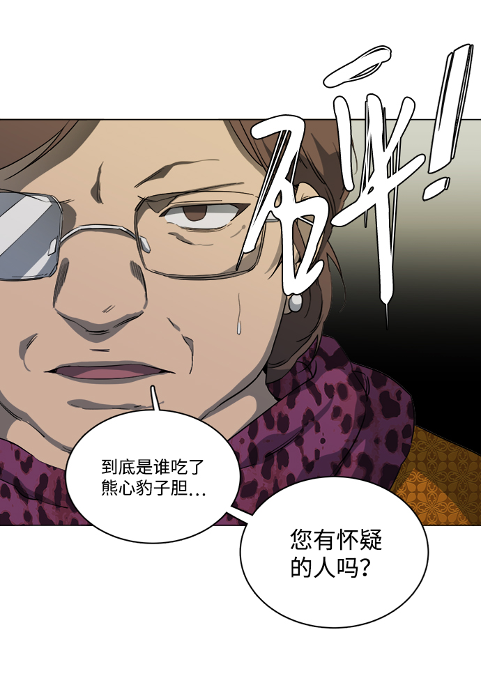 第十六章（2）_支离破碎9