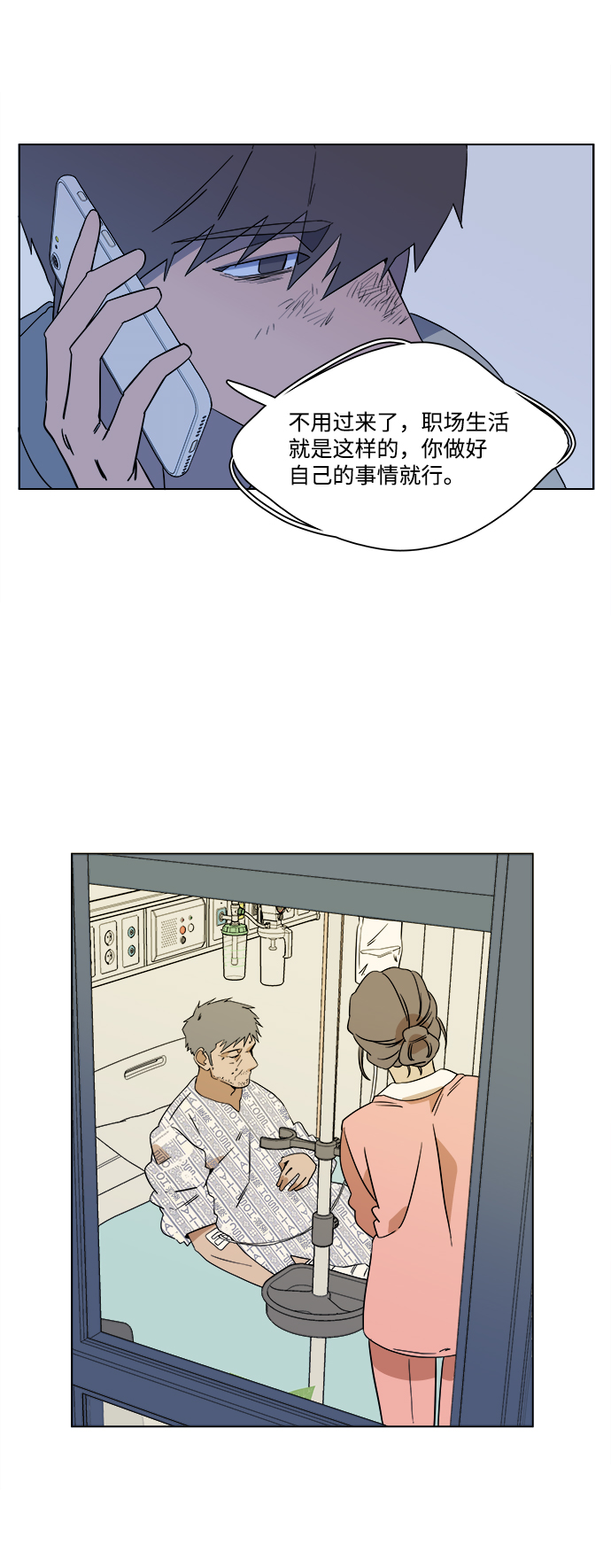 第三章（1）_Stranger29