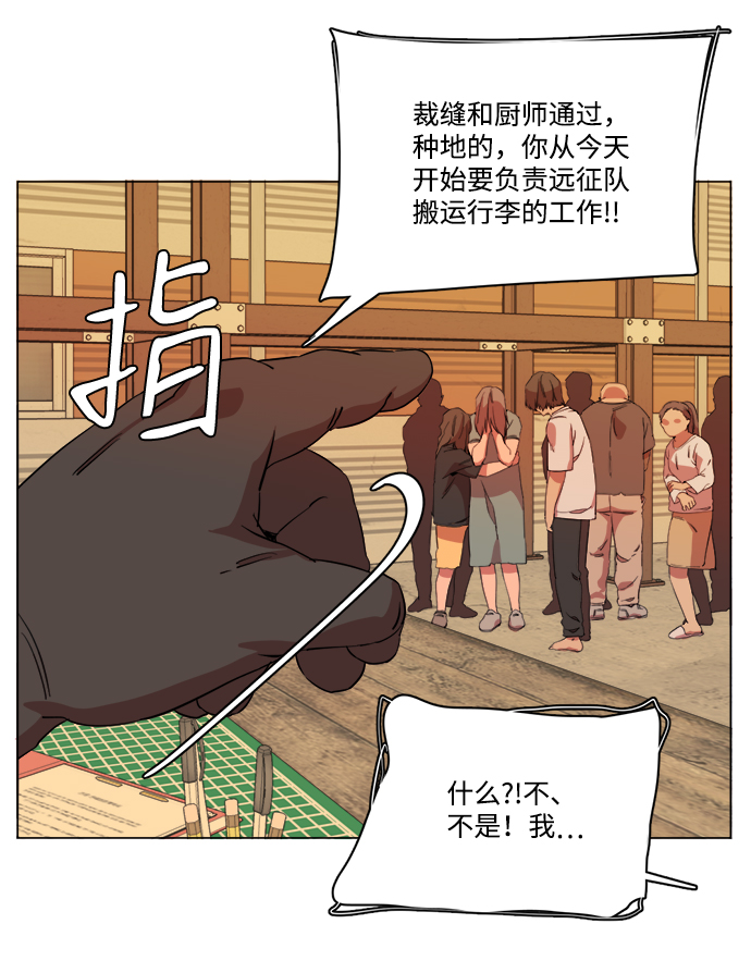 第十四章（2）_暴风前夜56