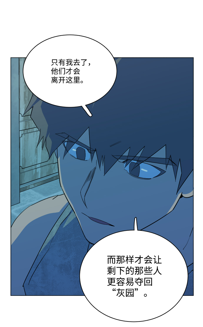 第十四章（4）_暴风前夜90