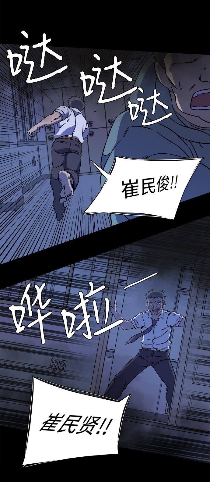 第十一章（2）_伤口44