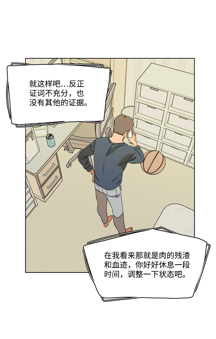 第一章（6）_异变69