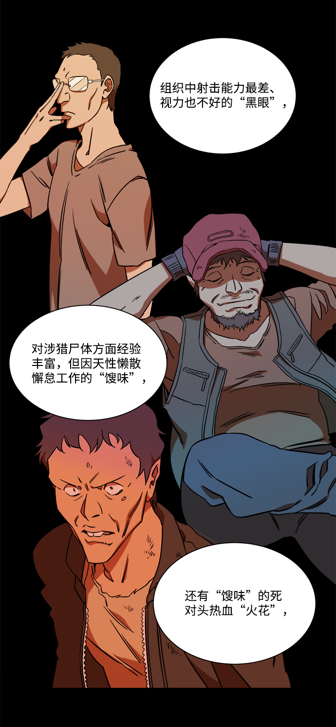 第八章（1）_逃逸14