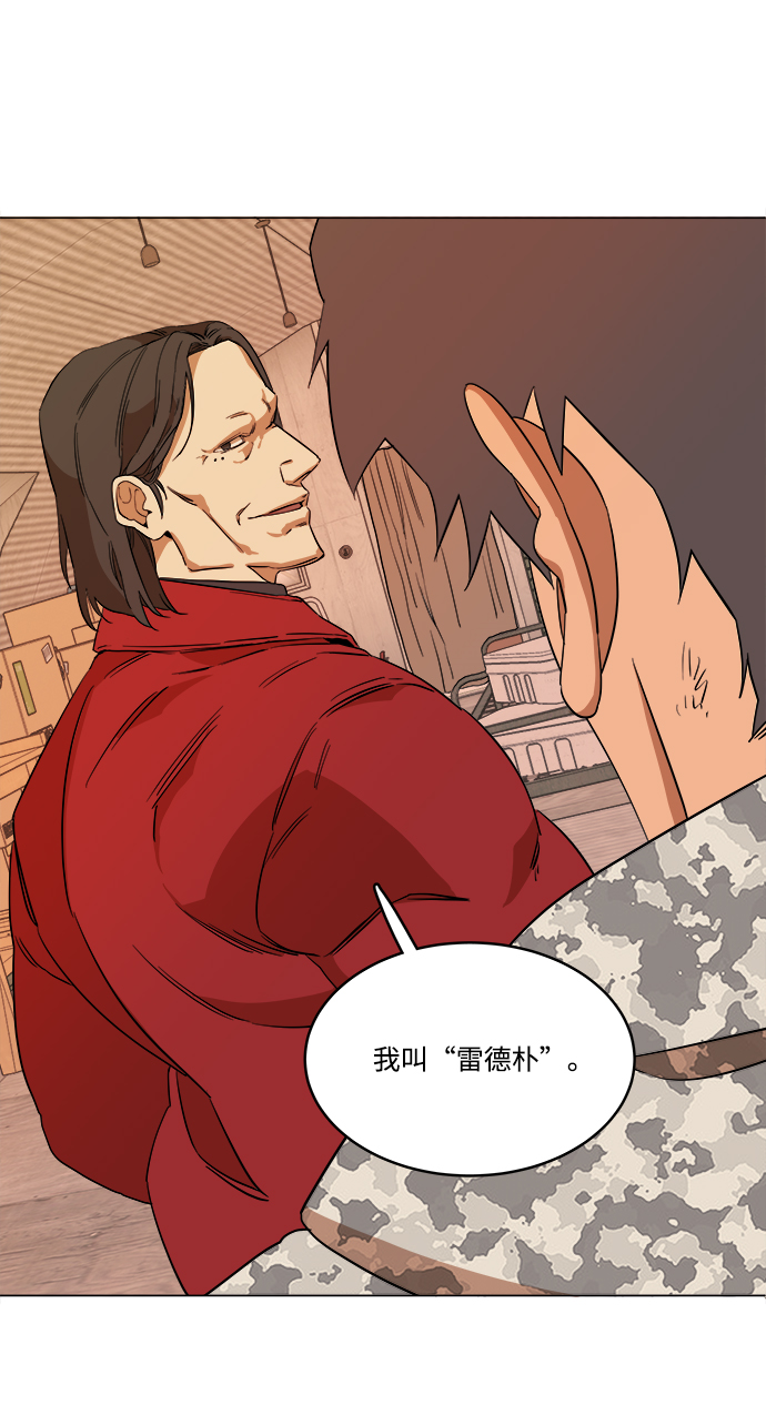 第六章（1）_救援者们90