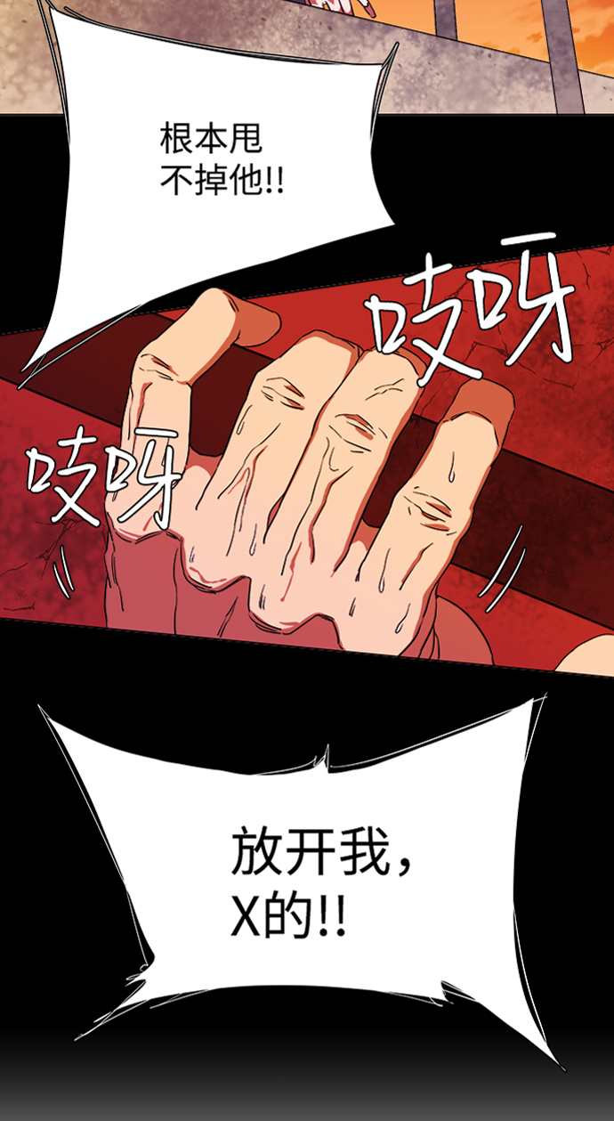 第六章（3）_救援者们36