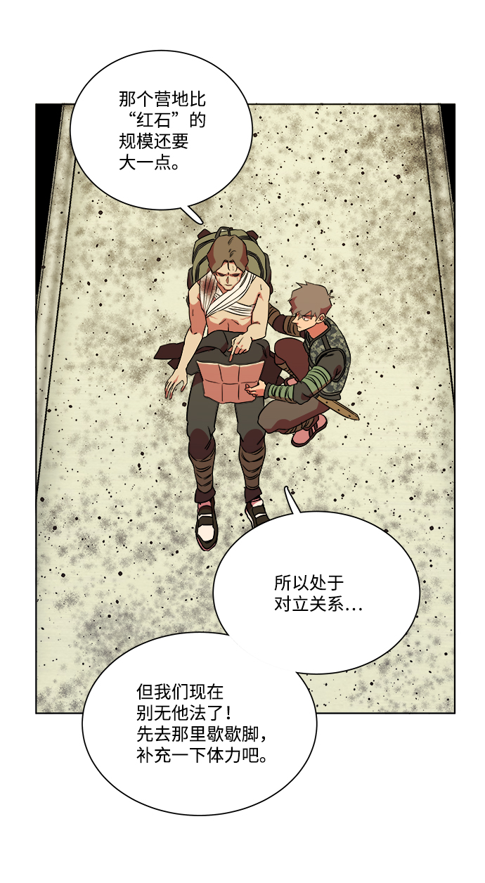 第八章（5）_逃逸73