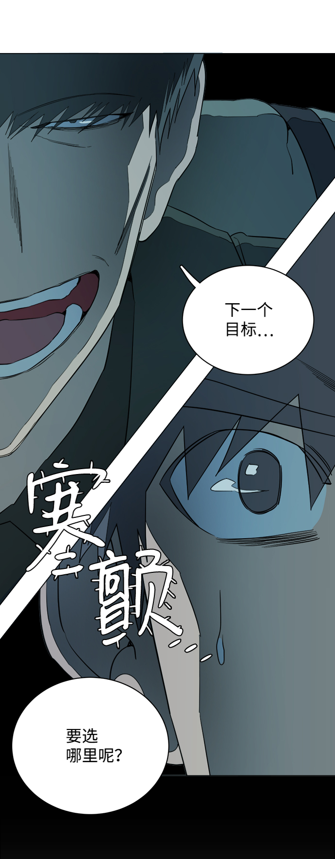 第十五章（6）_血雨腥风，第二篇30