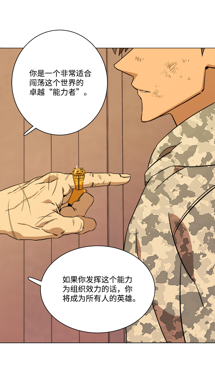 第六章（3）_救援者们103
