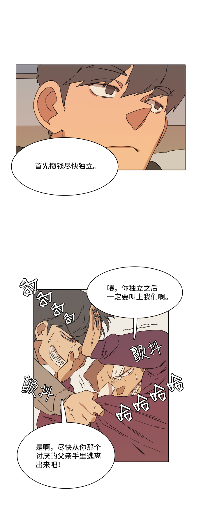 第一章（1）_异变48
