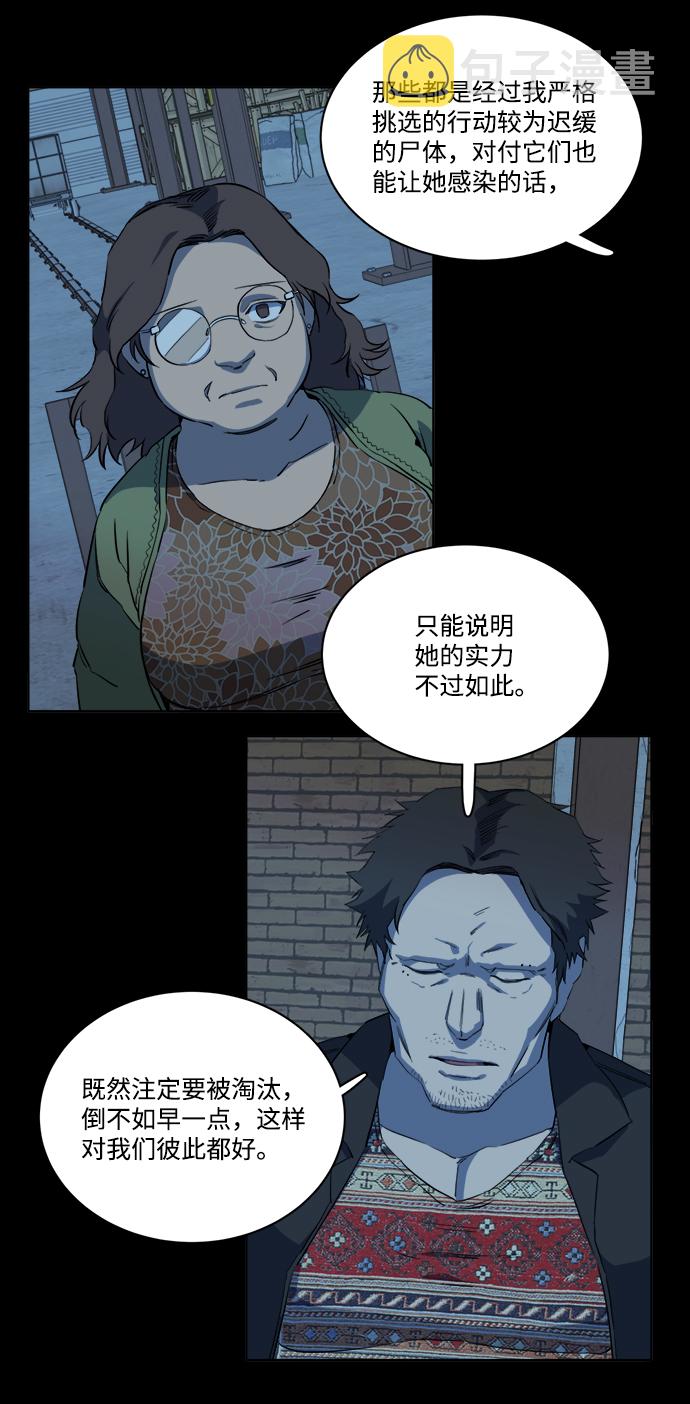 第十四章（2）_暴风前夜19